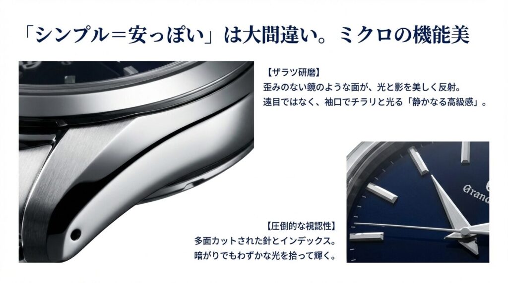 光と影を美しく反射するザラツ研磨や多面カットされた針など、グランドセイコーのミクロの機能美